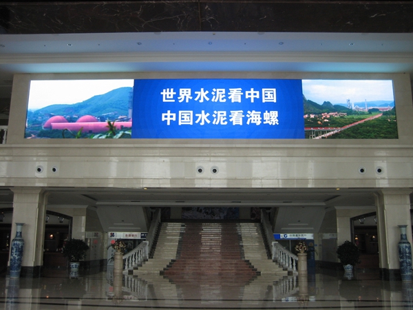 安徽蕪湖海螺集團室內全彩顯示屏