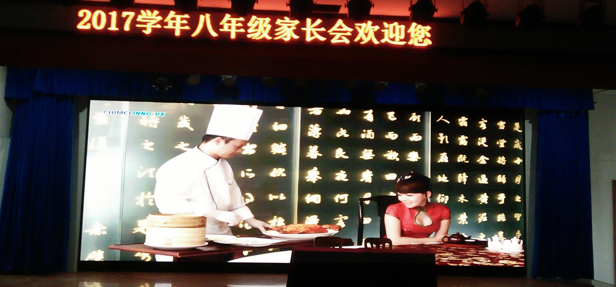 徐匯實驗小學室內全彩顯示屏