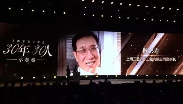 陳必壽榮膺上海市浙江商會(huì)30年30人卓越獎(jiǎng)