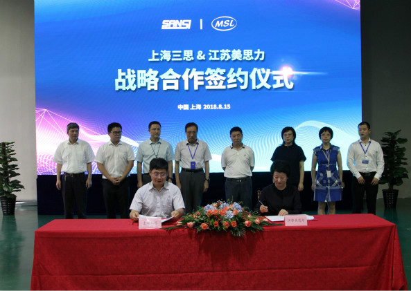 戰(zhàn)略合作簽約儀式現場