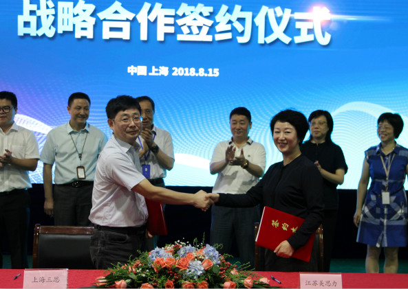 戰(zhàn)略合作簽約現場