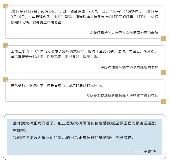 對港珠澳大橋的各領導評價