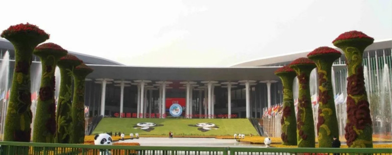 2018中國國際進(jìn)口博覽會