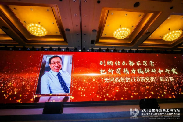 上海三思董事長(zhǎng)陳必壽獲“最具匠心獎(jiǎng)”