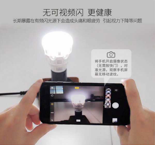 LED光源能否做到無頻閃？