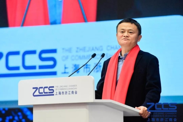 阿里巴巴創(chuàng)始人、上海市浙江商會名譽(yù)會長?馬云