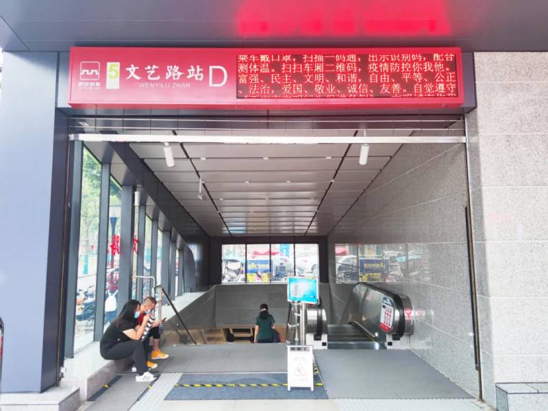 西安地鐵5號(hào)線一期入口 /現(xiàn)場(chǎng)實(shí)景