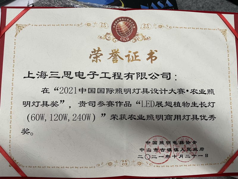 中國(guó)國(guó)際照明燈具設(shè)計(jì)大賽