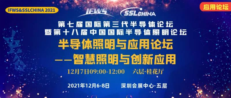 創(chuàng)芯生態(tài) 碳索未來 創(chuàng)芯生態(tài) 碳索未來