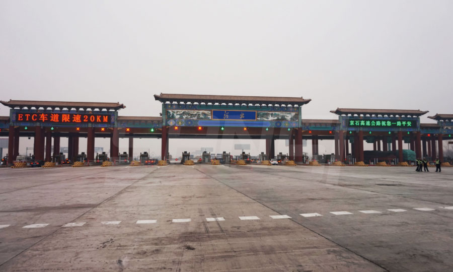 京石高速 京石高速