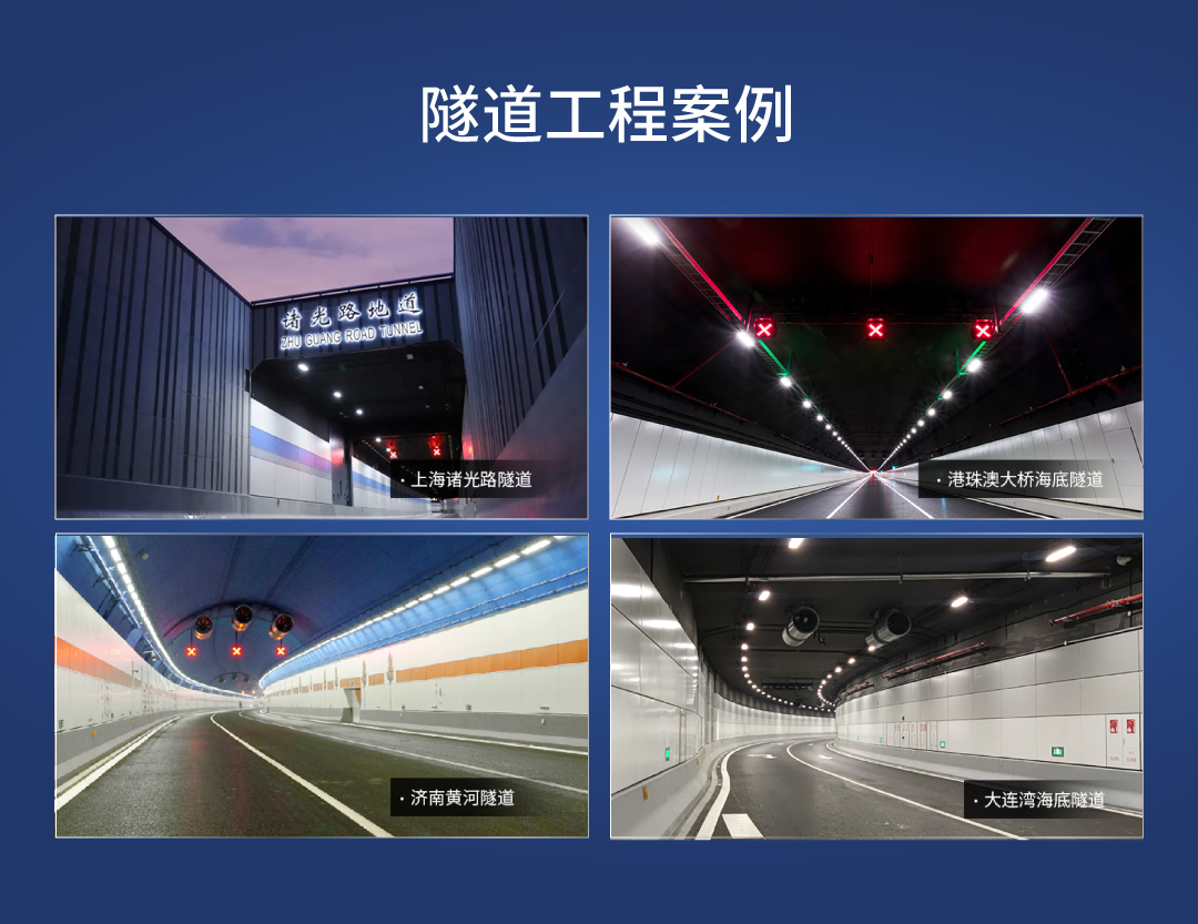 強強聯手！三思&華為數字站點數智化隧道聯合方案，加速交通智能化