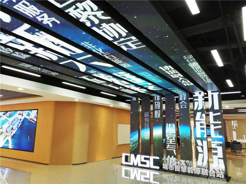 碳管理,三思,全景顯示方案,助力雄安打造數字化,能源管理平臺