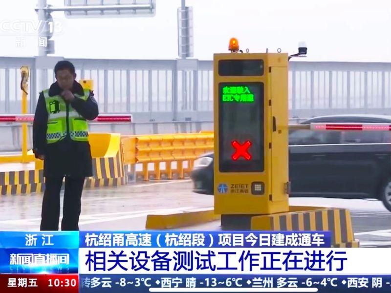 最新,杭紹甬高速,杭紹段等浙,3條高速今通車,三思,再樹標(biāo)桿工程
