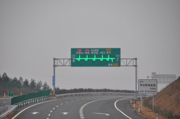 永武高速服務區信息屏