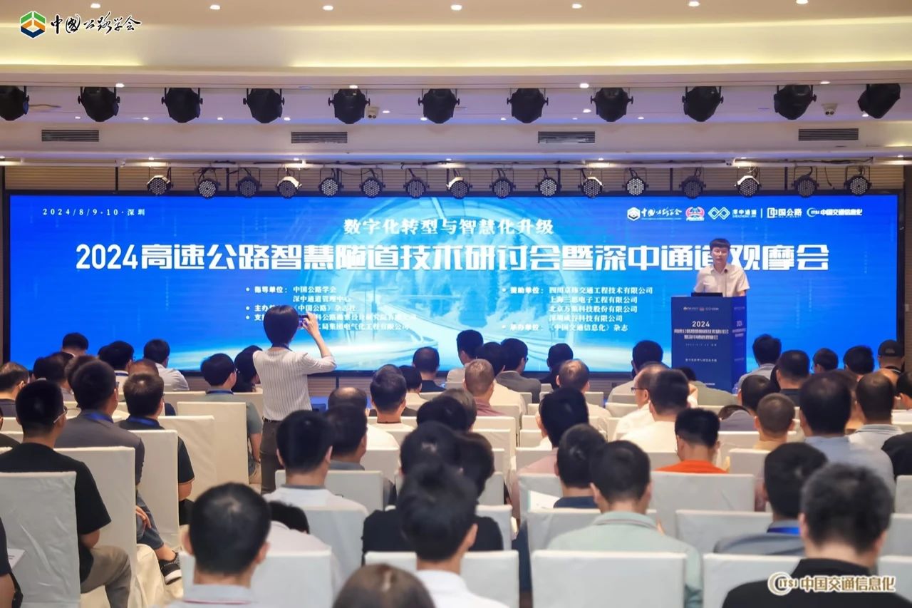 齊聚深中通道,全國(guó)300余專(zhuān)家,現(xiàn)場(chǎng)體驗(yàn)三思,黑科技