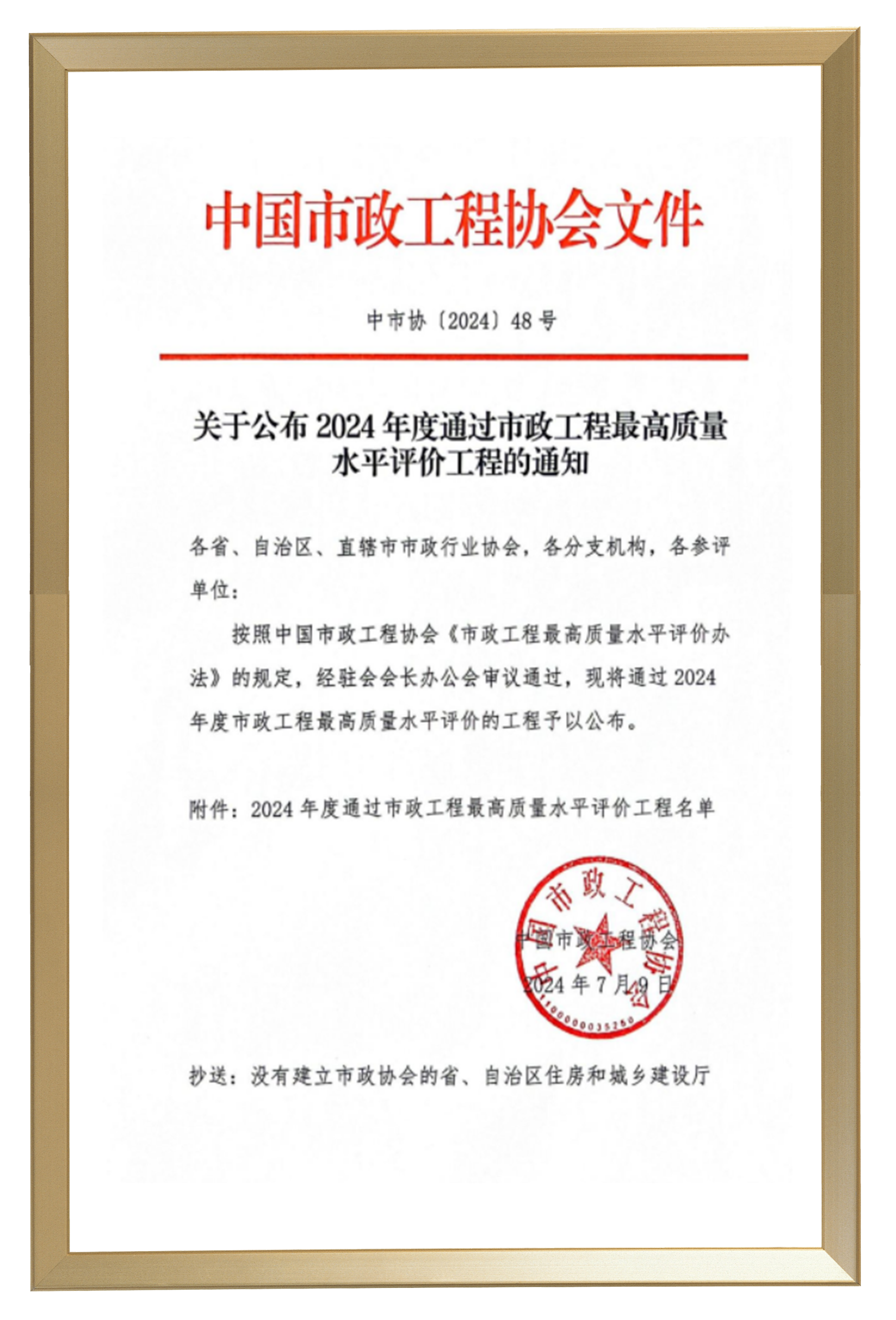 最高獎(jiǎng),三思,浙中公鐵聯(lián)運(yùn)港,智慧路燈,工程,榮獲“市政工程最高質(zhì)量水平評(píng)價(jià)”