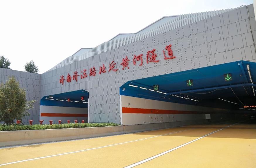 三思,點(diǎn)亮濟(jì)濼路,北延黃河隧道,奏響,安全與美學(xué),新樂(lè)章