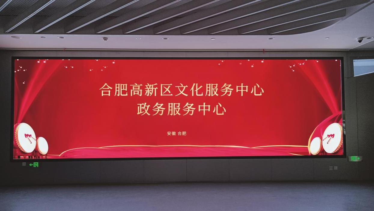 社區,信息大屏,支持多語言,實時播報